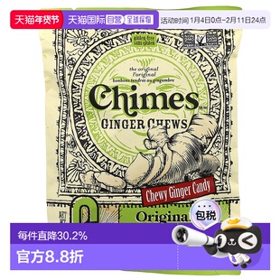香港直发Chimes生姜咀嚼零食原味健康营养物质补充剂142g