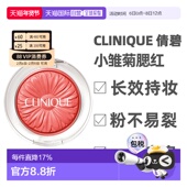 正品 香港直邮 Clinique倩碧小雏菊单色腮红高光提亮修容持妆新款