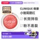 正品 香港直邮 Clinique倩碧小雏菊单色腮红高光提亮修容持妆新款