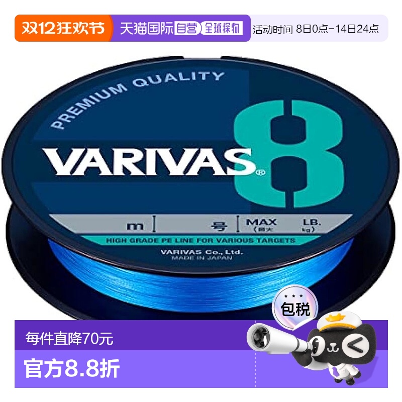 【日本直邮】Varivas瓦里瓦斯 PE鱼线8 海洋蓝 200ｍ 1.5号 13635