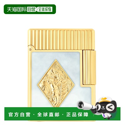 自营欧洲直邮Dupont ligne 1黄铜罗密欧与朱丽联名打火机都彭