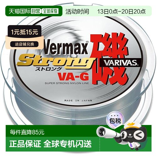 日本直邮VARIVAS尼龙鱼线 VERMAX 150米 1.75号 4.5kgkg 银灰