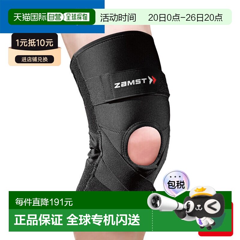 日本直邮ZAMST ZK-PROTECT 护膝硬质支撑左右手通用