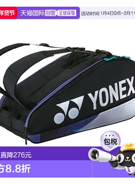 日本直邮 Yonex 网球包 球拍包 6/可容纳 6 个球拍 (BAG2402R-076