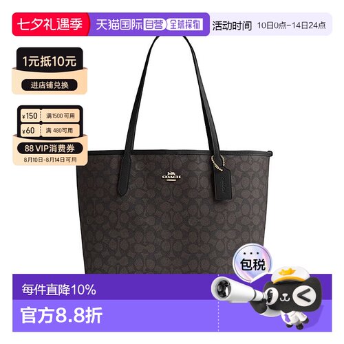 香港直邮COACH蔻驰 奥莱款city33大号女士PVC配皮单肩托特包CV976