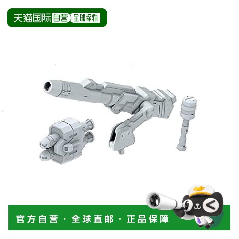 日本直邮bandai万代手办景品手办组装零件HD MS加农炮01,模玩/动漫/周边/娃圈三坑/桌游,手办/手办景品,淘宝优惠券,粉丝福利购,淘宝优惠卷