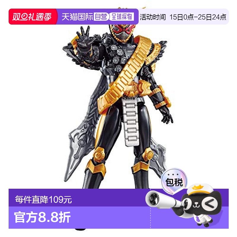 【日本直邮】万代BANDAI假面骑士RKF假面骑士逢魔时王Oma ZiO模玩