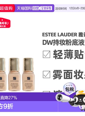香港直邮Estee Lauder雅诗兰黛DW粉底液#1W1长效持妆小样7ml正品