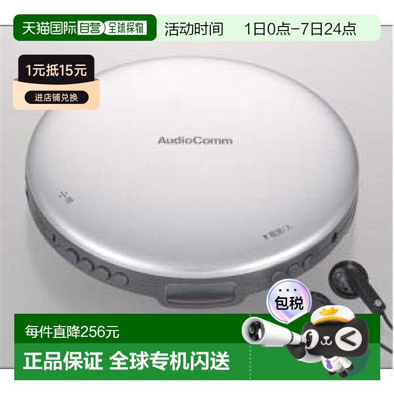【日本直邮】OHM影音电器AudioComm便携式CD随身听CDP-803Z新款