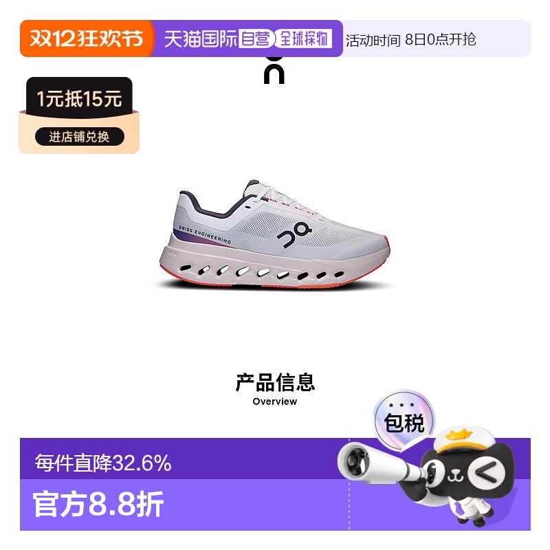 香港直邮ON昂跑 Cloudsurfer系列女鞋正品轻便时尚休闲百搭舒适