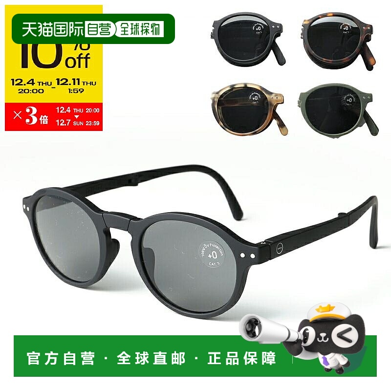 日本直邮IZIPIZI 太阳镜 SUN #F 男女士折叠式波士顿镜框防紫外线