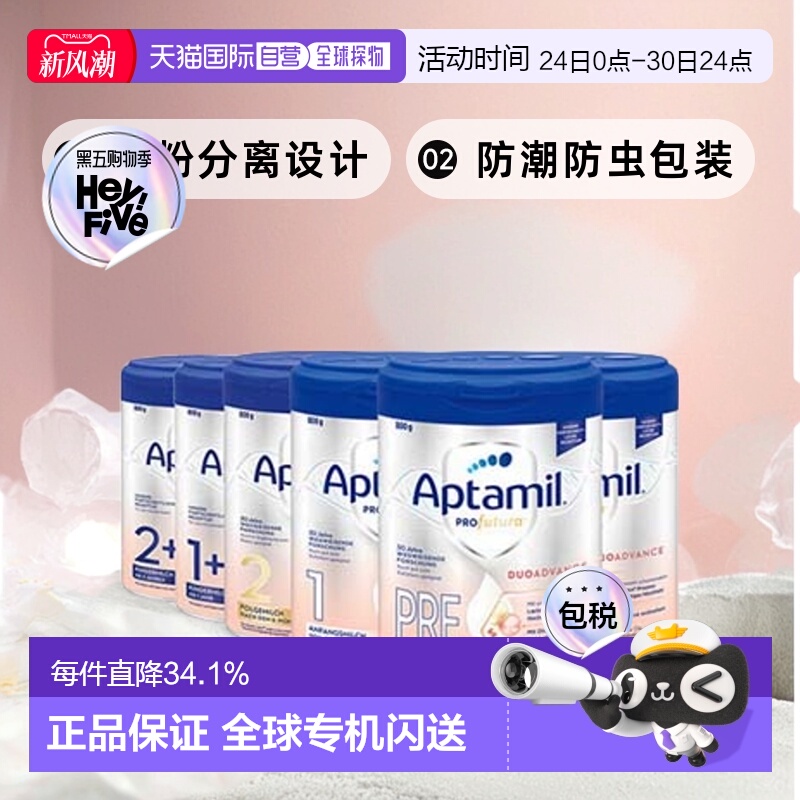 欧洲直邮 德国Aptamil爱他美白金2段奶粉800g/罐 6-12个月新款