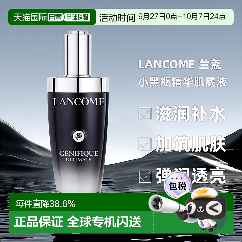香港直邮LANCOME 兰蔻 小黑瓶精华肌底液115ml 第3代修护护肤