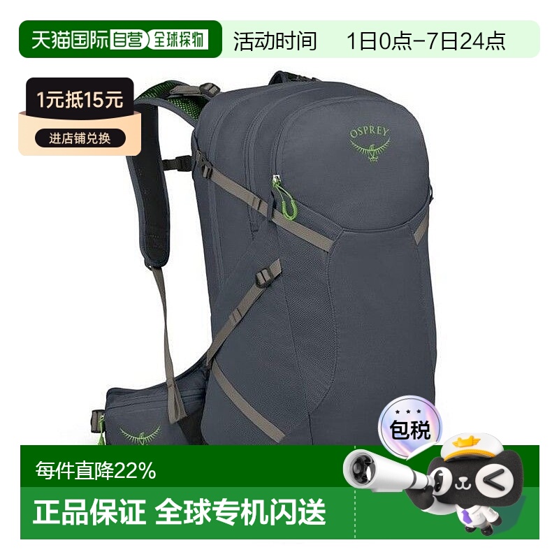 香港直邮OSPREY Sportlite星光25L男女通用远足户外旅行徒步双肩