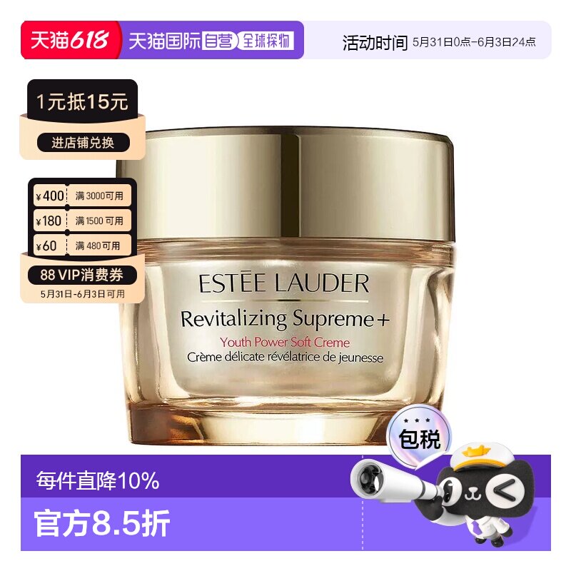 香港直邮Estee Lauder 雅诗兰黛 智妍面霜100ml保湿修护正品乳霜