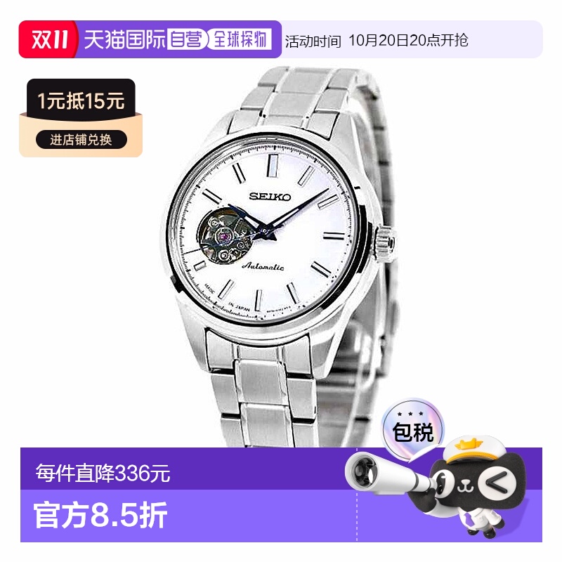日本直邮 精工机械开心自动男女款手表 SSDE009 SEIKO 精工精选白