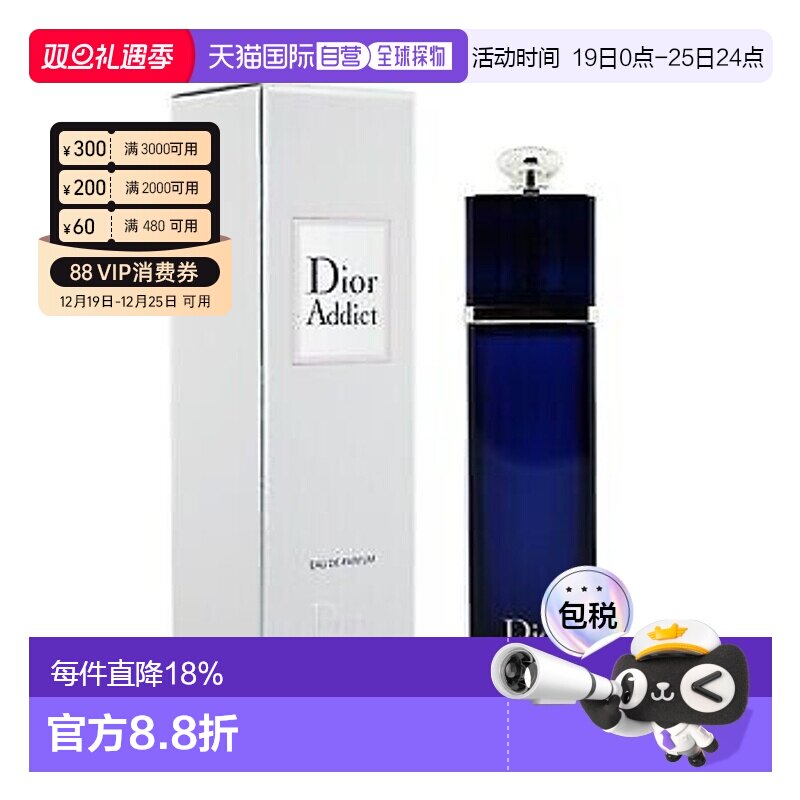 香港直邮DIOR 迪奥 蓝色魅惑女士淡香精 100ml正品