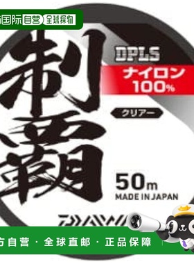 【日本直邮】达亿瓦尼龙线 Spectron Conquest 透明款 0.6mm 50米
