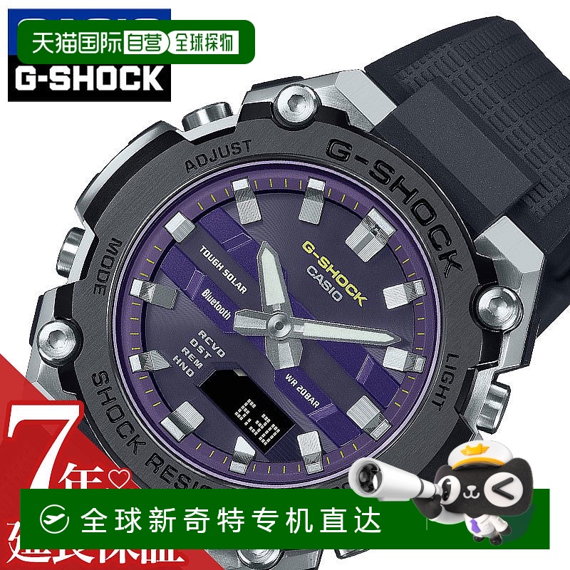 日本直邮卡西欧手表 CASIO 手表 G-SHOCK 男士太阳能 坚固耐用 无