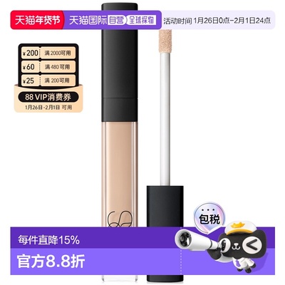 香港直邮Nars 纳斯 遮瑕蜜#VANILLA香草粉1232正品