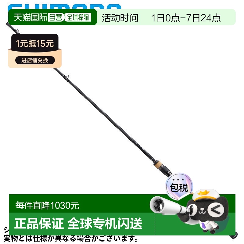 日本直邮Shimano Bass Rod 22 Expride 170M-G/2（2023 追加型号
