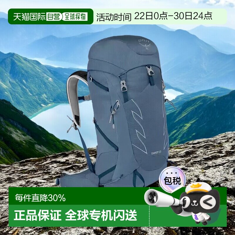自营OSPREY小鹰暴风Tempest系列多功能双肩包登山背包22L/26L - 实物图