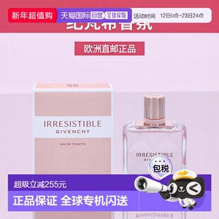 欧洲直邮Givenchy Irresistible Edt Spray纪梵希