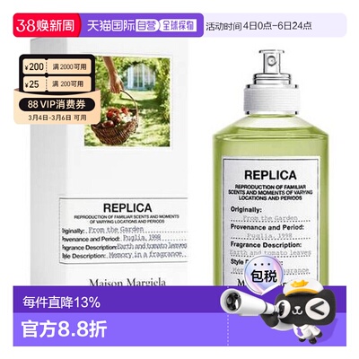 香港直邮Maison Margiela 马丁马吉拉 田园拾趣香水100ML正品