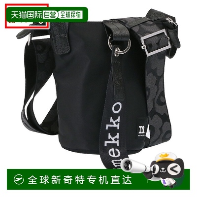 日本直邮Marimekko ESSENTIAL BUCKET SOLID Shoulder Bag基本款/