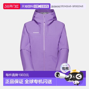 自营欧洲直邮Mammut Crater Light HS 女士轻量连帽硬壳夹克