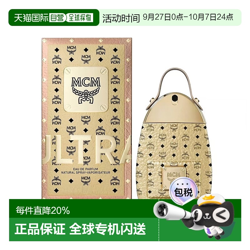 香港直邮MCM Ultra香水 Edp. 50ml七夕情人礼物送女友正品