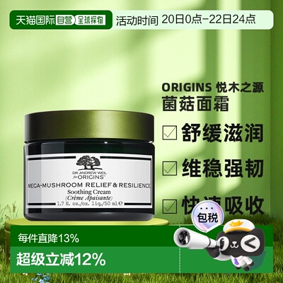 香港直邮ORIGINS 悦木之源 菌菇面霜50ml（美国产）正品保湿修护