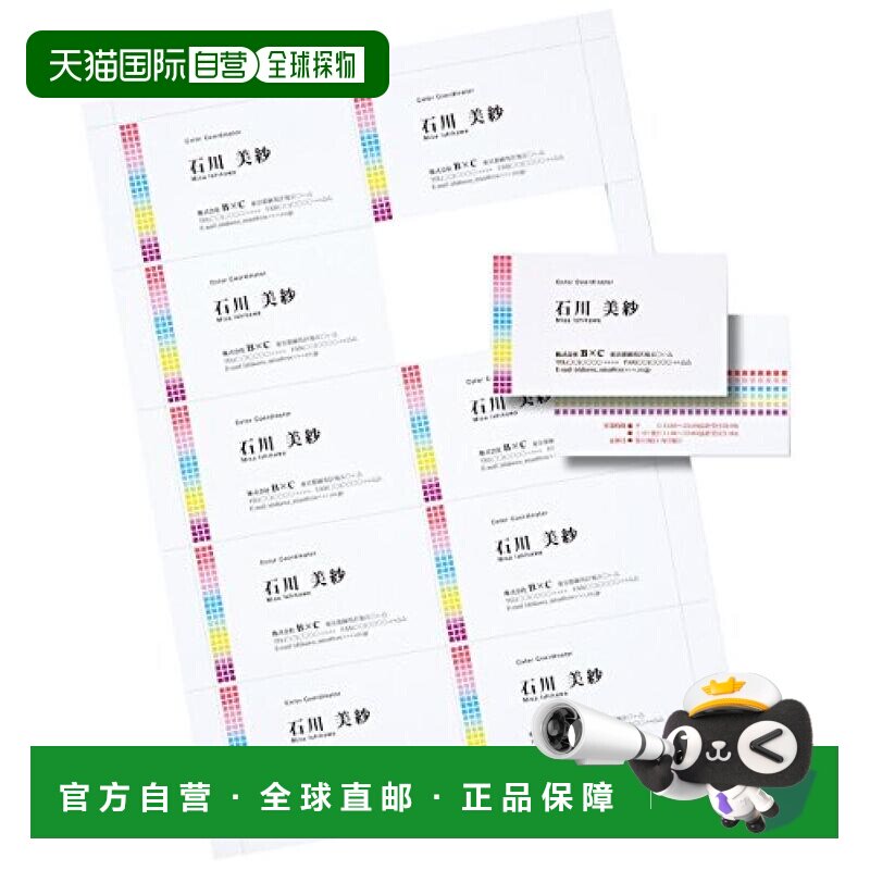 【日本直邮】Sanwa山业 多功能名片卡 标准 白色 JP-MC