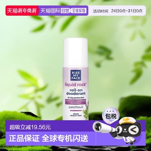 Face岩浆净味剂宁静广藿香清新异味88ml正品 香港直邮Kiss