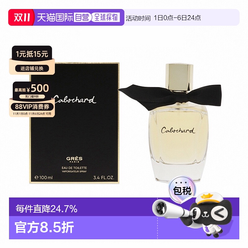 美国直邮Gres葛蕾倔强女士香水EDT100ml持久迷人魅力清新皮正品