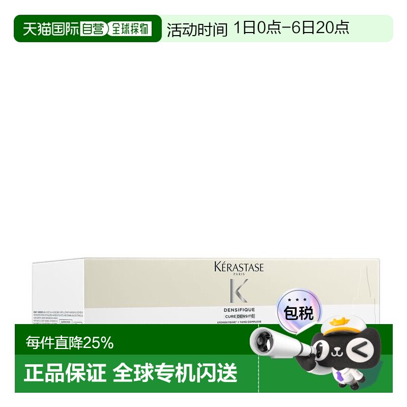 香港直邮卡诗白金赋活增密安瓶活发精华42*6ml（新款）正品