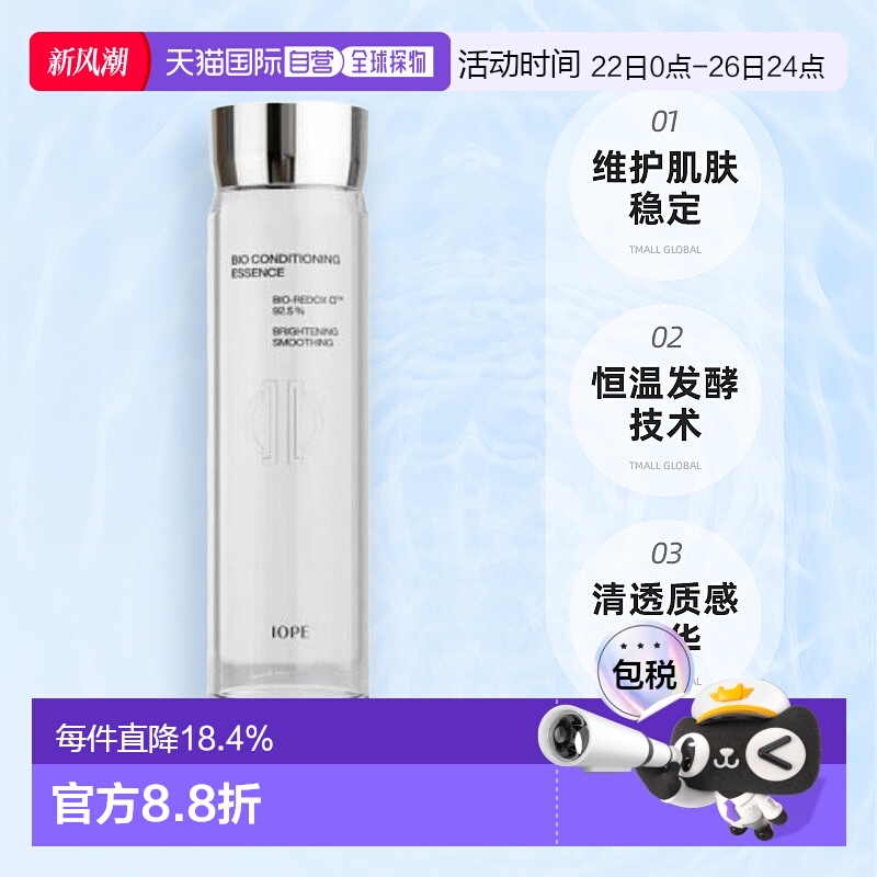 韩国直邮IOPE 艾诺碧 碧奥生源焕活弹亮精华水　168ml正品补水
