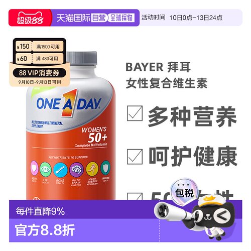 OneADay中老年女性复合维生素