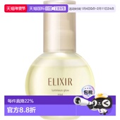 香港直邮ELIXIR怡丽丝尔水光玉肌光泽保湿 定妆喷雾80ml正品