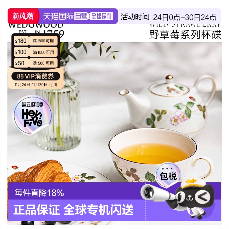 日本直邮WEDGWOOD野草莓下午茶茶具套装骨瓷咖啡杯碟子高档精致