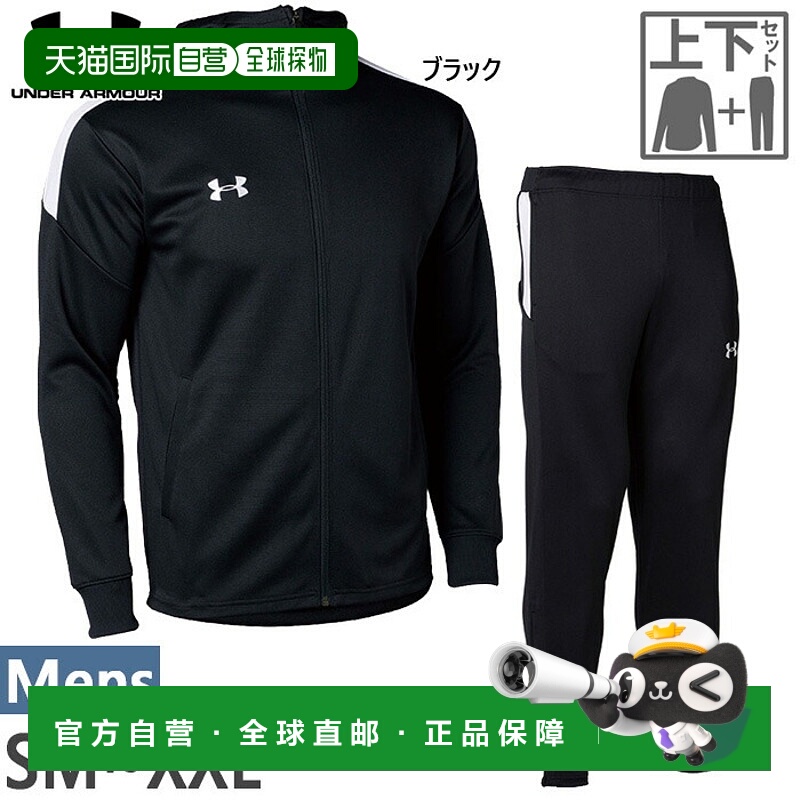 日本直邮Under Armour 男士运动针织热身服套装（上衣和裤子）- 1