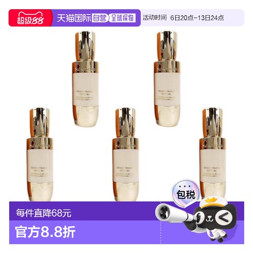 Sulwhasoo雪花秀御时美白精华效期至2027.07.18正品