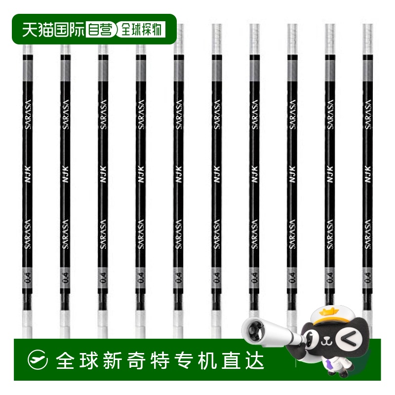 【日本直邮】日本斑马 圆珠笔替换芯 Prefill SARASA 0.4 黑色 10
