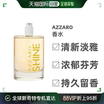 美国直邮Azzaro阿莎罗中性淡香精EDT芬芳萦绕馥郁自然日常100ml