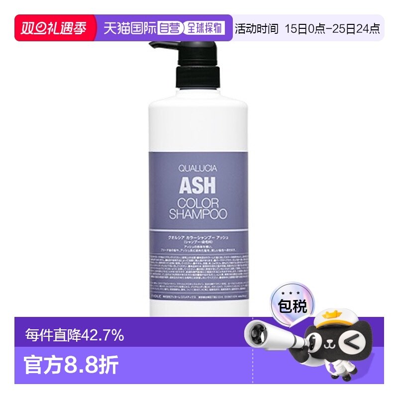 日本直邮日本直邮 FIOLE QUALUCIA 护色洗发水 灰色 ASH 1000ml