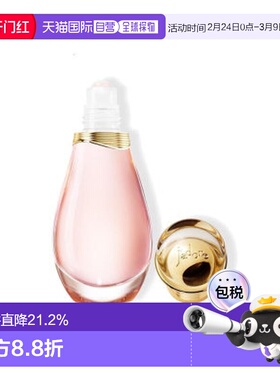 香港直邮迪奥（Dior） 真我滚珠淡香 EDT 20ml正品柑橘淡香水持久
