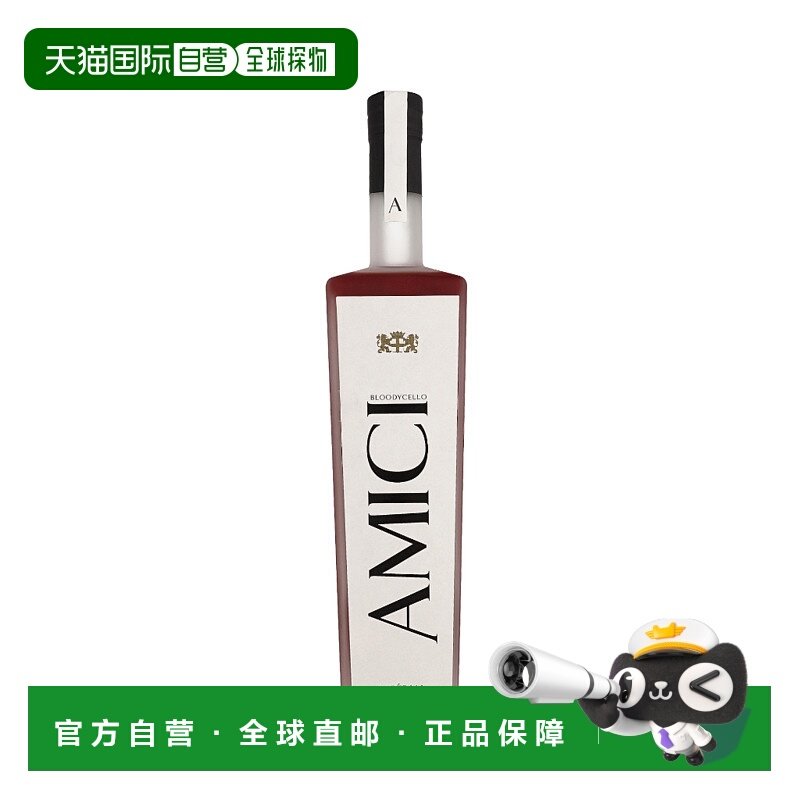 欧洲直邮Amici（ amici）血橙利口酒 30% 酒精度 0.7 升 原装进口