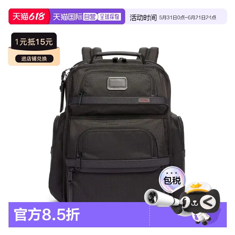 欧洲直邮tumi  双肩包途明尼龙背包旅行商务休闲耐用日常春季新款