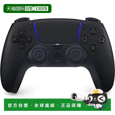 日本直邮索尼 DualSense 无线控制器 午夜黑 CFI-ZCT1J01
