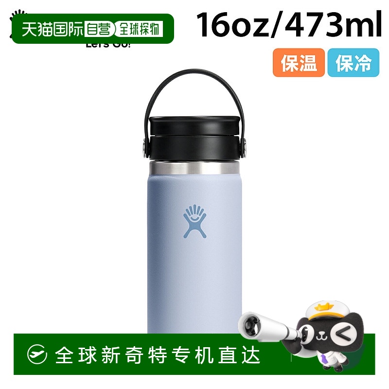 日本直邮Hydro Flask 咖啡 16 盎司 Flex Sip 不锈钢水壶 马克杯